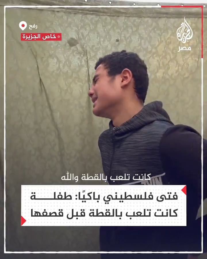 فتى فلسطيني يبكي استشهاد طفلة أثناء لعبها مع قطتها