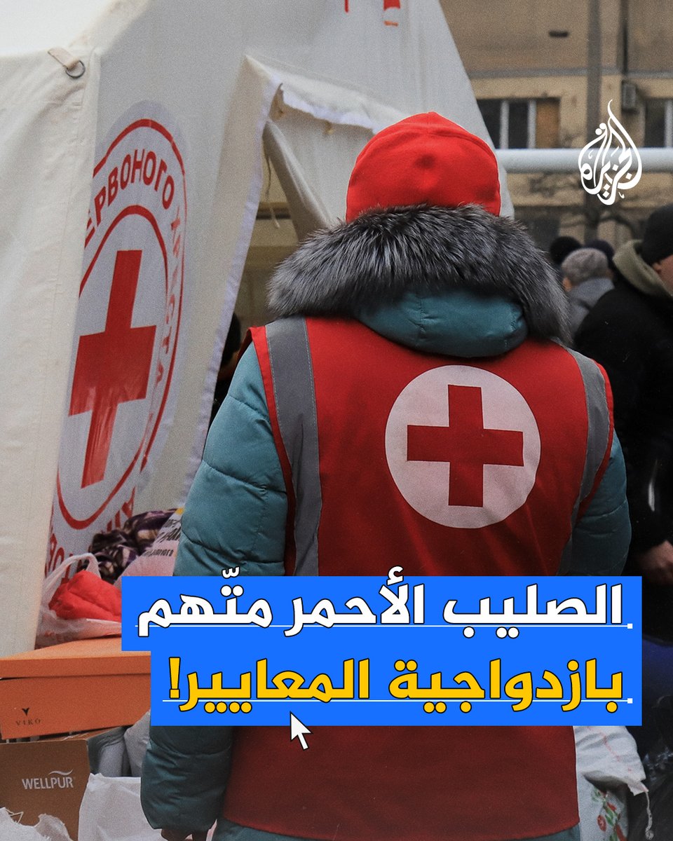 عُمانيون ضد التطبيع دعوات لمحاسبة الصليب الأحمر على خلفية العثور على جثث أطفال خدج متحللة في مستشفى النصر بغزة.. ما القصة؟