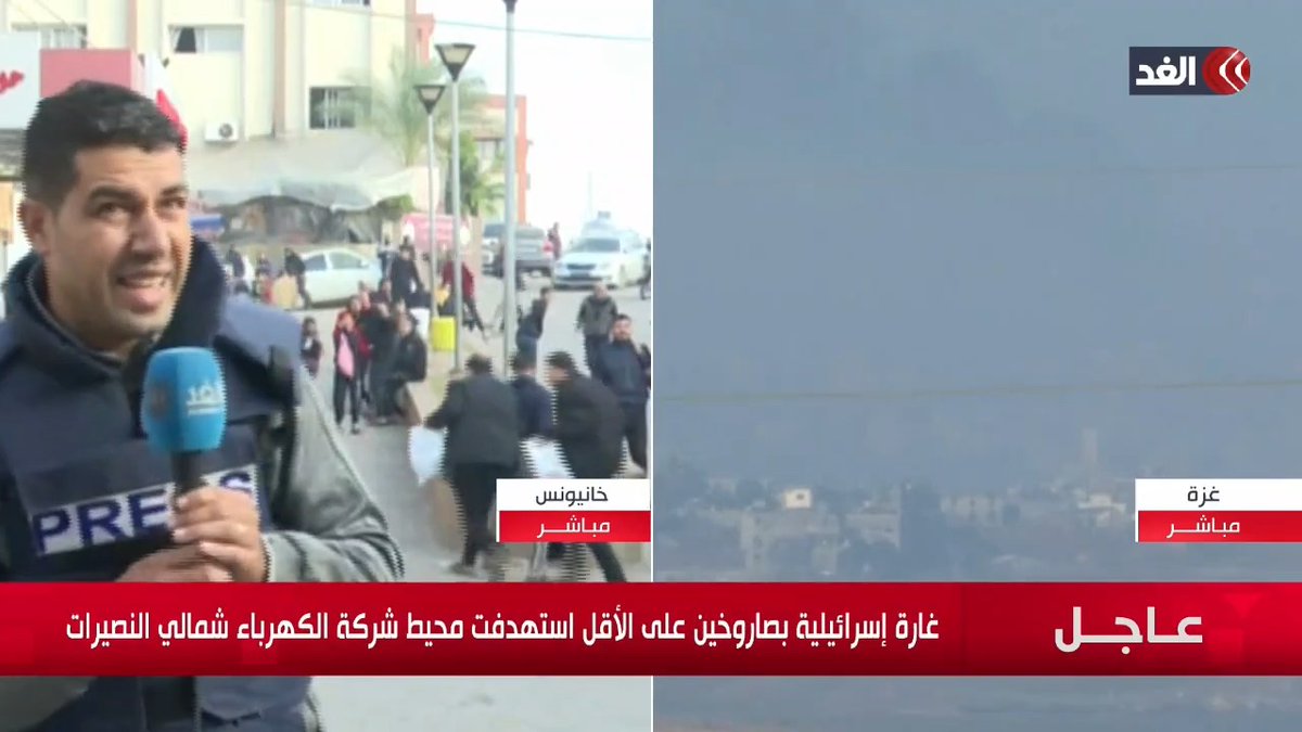 على الهواء.. غارة إسرائيلية بالقرب من مراسل «الغد» في خانيونس.. ومصابون يصلون إلى مجمع ناصر الطبي تابعوا حساب قناة الغد لمعرفة آخر التطورات 👇