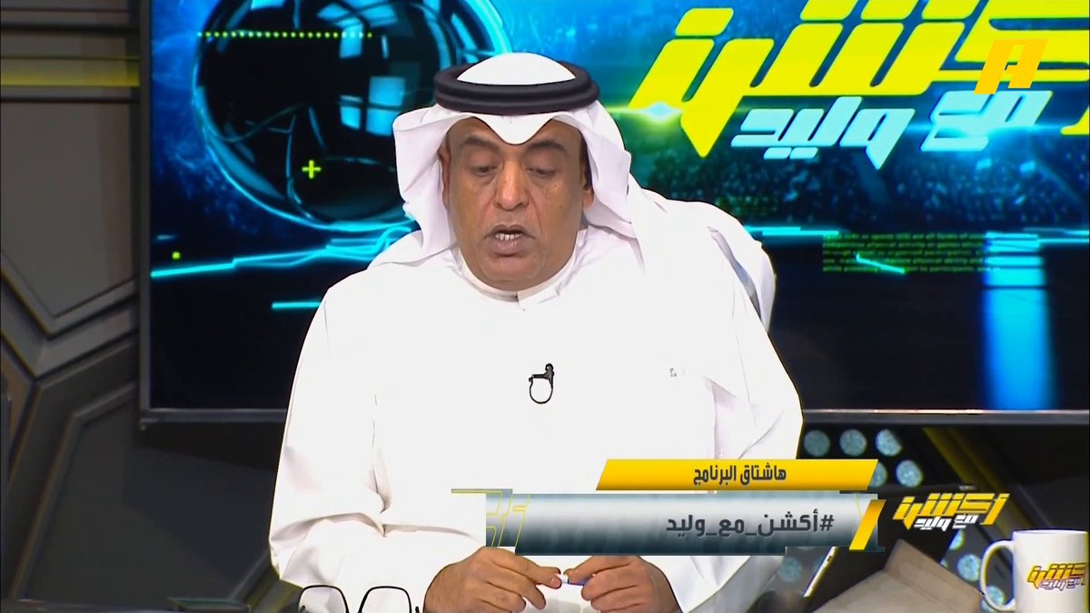 #وليد_الفراج: تعاقدات وصرف وتغييرات بالدوري وصيف وميركاتو ويقولون الحكم صديق رونالدو 👀 ، لكن الهلال متصدر بفارق 7 نقاط .. المفروض أن لا يشارك الهلال بالدوري 🫣 #أكشن_مع_وليد ⁧#الهلال_النصر يعرض الآن مجاناً على شاهد