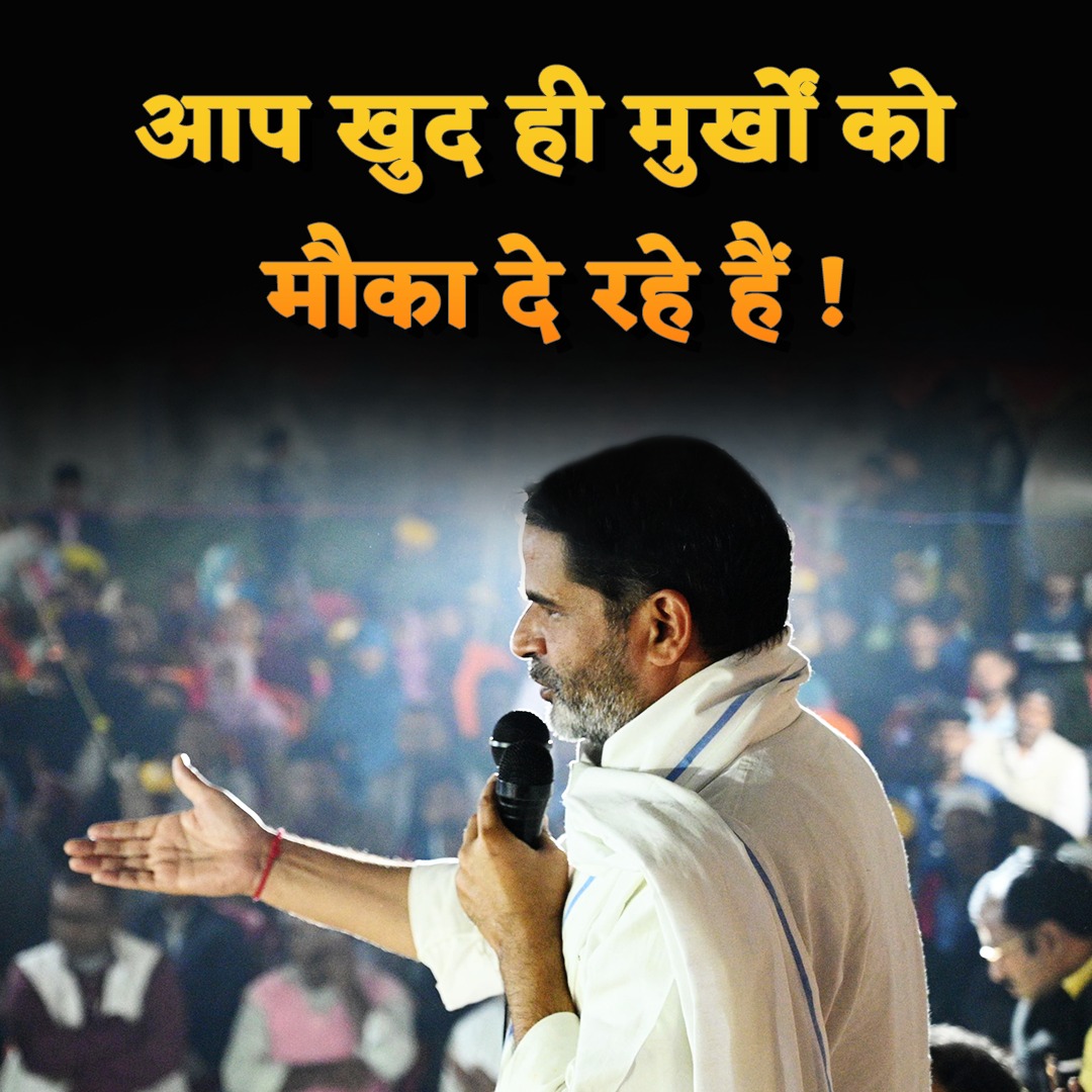 आप तो खुद ही चाहते हैं जिसको भाषा, विषय का ज्ञान न हो वही हमारा नेता हो।