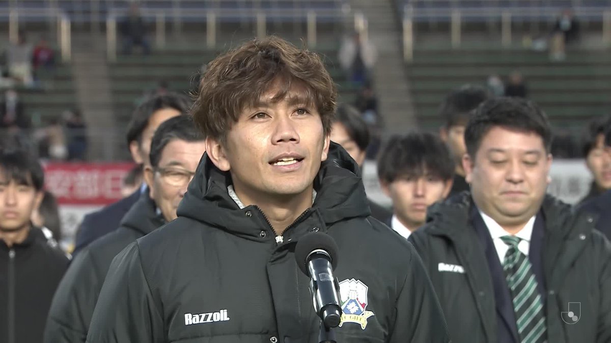 / 「来年もこのチームに残り、FC岐阜と岐阜県を盛り上げていけるように…」 \ 今シーズンをもって現役引退する FC岐阜 柏木陽介 選手。 スピーチとご家族からの花束贈呈をノーカットでお届け💐 FC岐阜