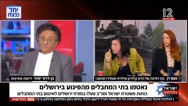 זעם משפחות החטופים: נעם דן, קרובת המשפחה של סהר וארז קלדרון ששוחררו מהשבי ושאביהם עדיין חטוף הביעה כעס באולפן על הביקורת נגד עסקת שחרור החטופים Arad Nir