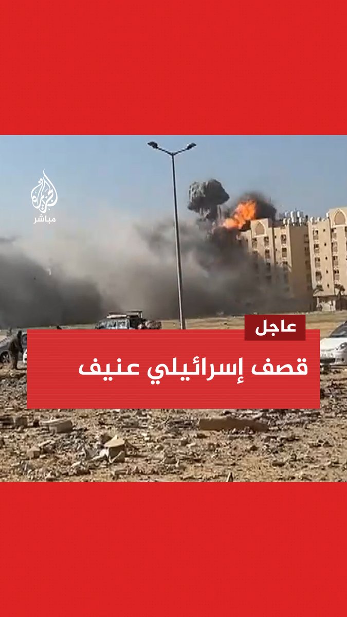 شهداء وجرحى في قصف إسرائيلي يستهدف منازل مأهولة بالسكان في خان يونس #الجزيرة_مباشر #غزة_لحظة_بلحظة #غزة