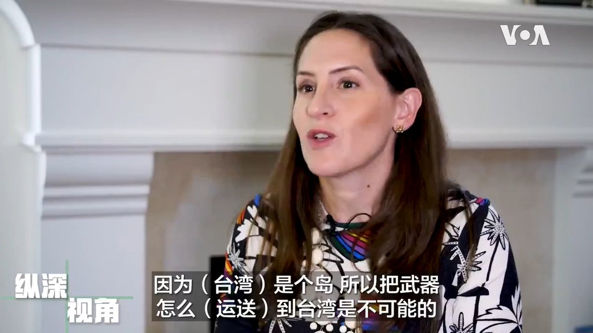 在俄罗斯对乌克兰发动战争后，中国和台湾都高度关注美国是如何处理这场战争的并试图从中了解一旦中国对台动武美国会做出什么反应。不过，研究中国军事战略的专家梅惠琳在接受美国之音专访时说，台湾从美国对乌克兰战争的处理中得出了错误的结论。#纵深视角完整版：