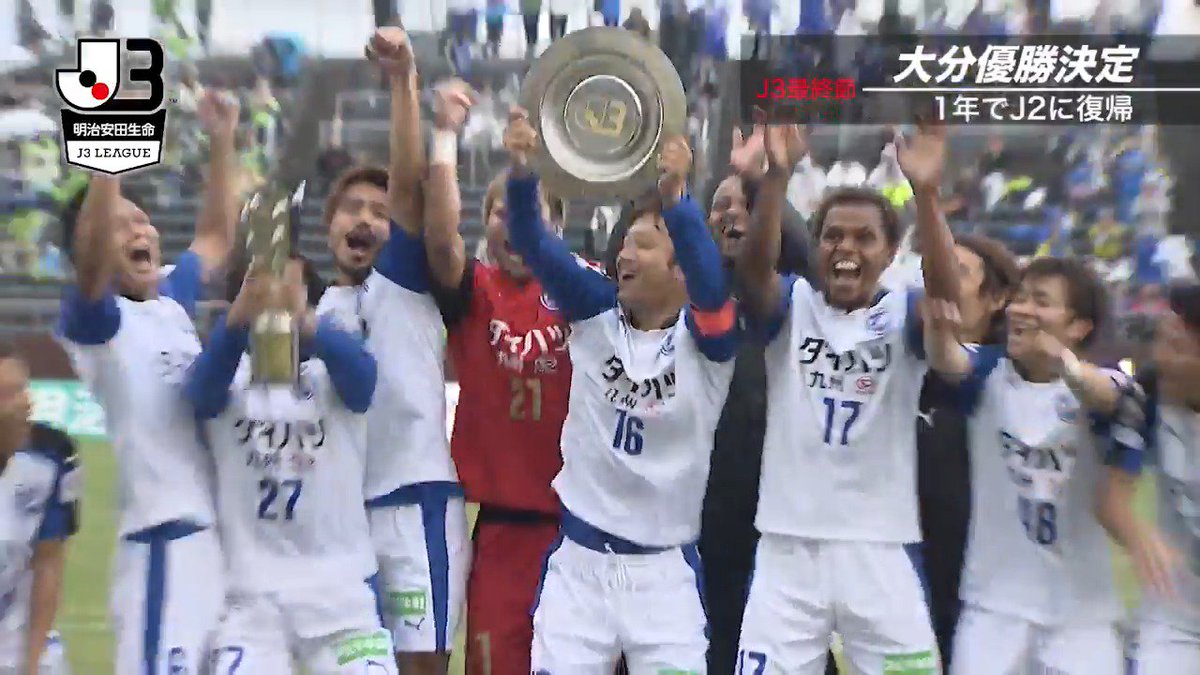 J3降格を味わい もがき苦しみながら1年でJ3を優勝 試合終了の笛と同時にピッチに崩れ落ちる片野坂監督 降格の絶望から一転し、大分に新たな光が差し込んだ1日 ここから俺たちのドラマは始まった 数年後、再び指揮をとる片野坂監督 楽しみでしかない #大分トリニータ