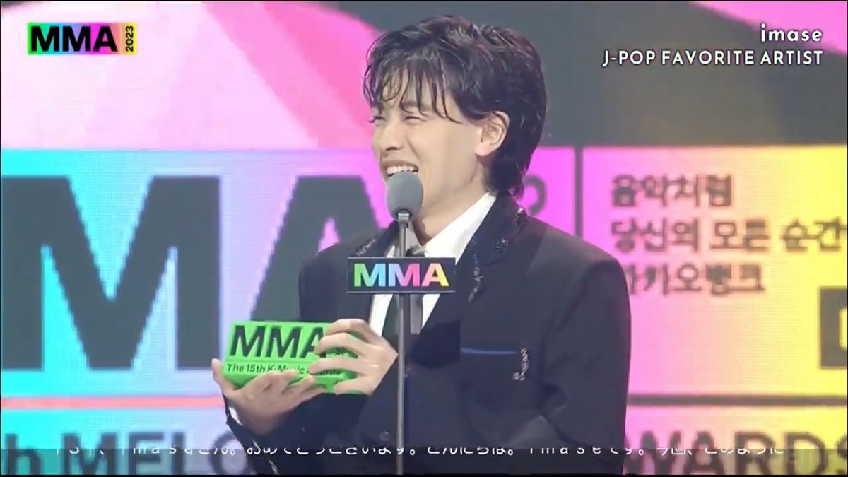 ◤#アベマで無料でMMA◢ #MMA2023 🟢ただいま見逃し配信中🟢 日本人アーティスト史上初! #imase さんが「J-POP Favorite Artist」を受賞✨ 緊張しながら韓国語でスピーチするも まさかのハプニングに#NewJeans たちも笑顔に💭