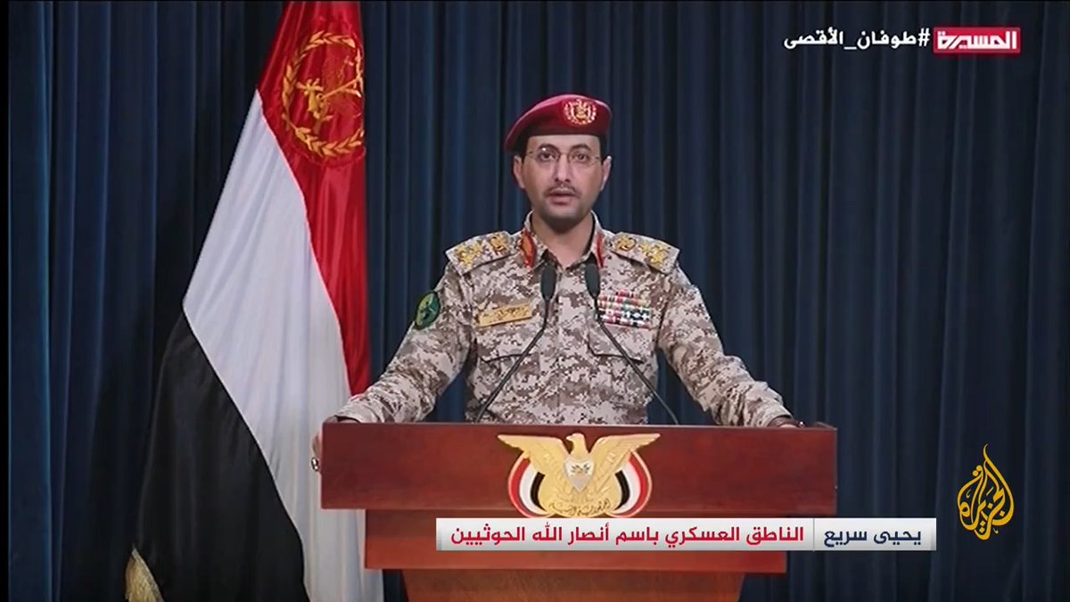 المتحدث العسكري باسم أنصار الله #الحوثيين: نفذنا اليوم عملية استهداف لسفينتين إسرائيليتين عند باب المندب، وقواتنا البحرية مستمرة في استهداف السفن الإسرائيلية حتى يتوقف العدوان على غزة #حرب_غزة #الأخبار