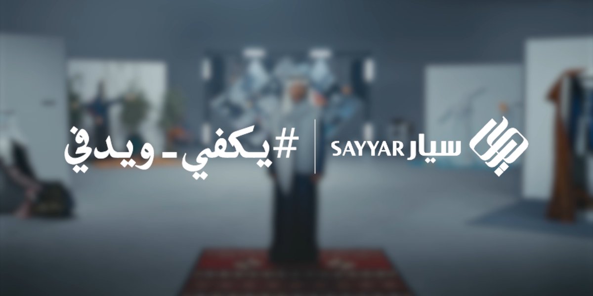 #معرض_الخلاقين_الفني 🏺 نهاية منطقية، لكل الخلاقين الشتوية! عشان كذا، خذ اللي مستحيييل يصير عمل فني وتجريدي.. سيّـــار بملابسه الشتوية #يكفي_ويدفي 🧡 #سيار