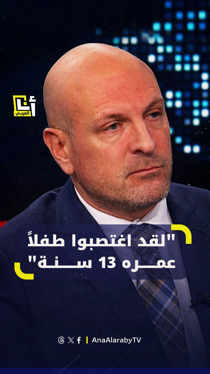 استقال من الخارجية الأميركية احتجاجًا على إرسال الأسلحة غير المشروط إلى إسرائيل.. جوش بول، دبلوماسي أميركي يتحدث عن اغتصاب طفل فلسطيني في سجن إسرائيلي بـ #القدس @AnaAlarabytv