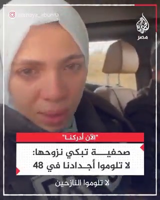 "لا تلوموا أجدادنا في 48.. الآن أدركنا".. صحفية فلسطينية تبكي لترك منزلها بسبب غارات الاحتلال الإسرائيلي