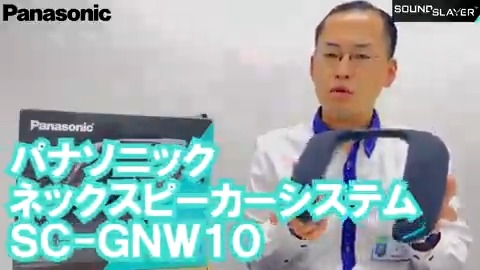 【異次元の没入感】 低音・音圧の強化と定位感を改善させ、ゲームフィールドへのさらなる没入感を実現したネックスピーカー✨ ヨドバシ 梅田店 をフォロー&リポストで #パナソニック「SC-GNW10」を抽選で1⃣名様にプレゼント🎁 12/12まで‼️ 当選通知はDMにて📩 #ヨドバシプレゼント企画