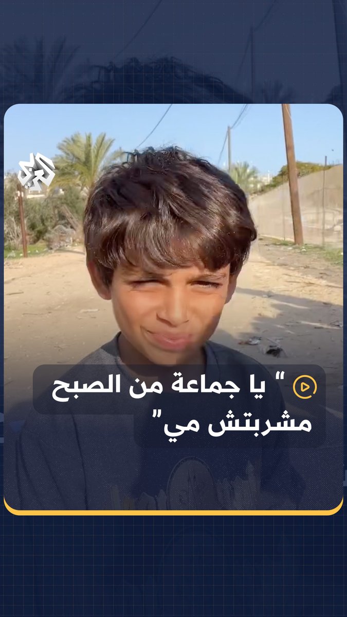 "يا جماعة البيت فش ولا نقطة ميّا".. الطفل الفلسطينى عبود يشكي حال الطوابير الطويلة للحصول على المياه