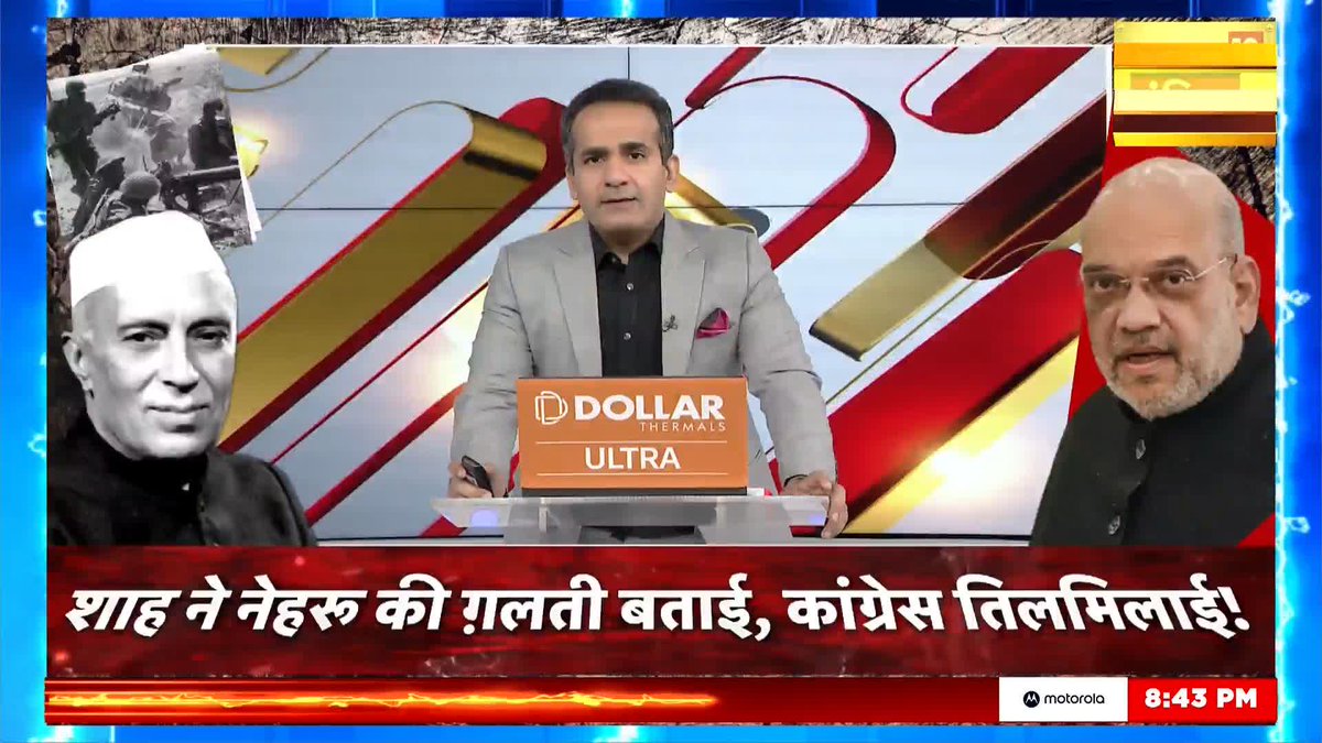 नेहरू रुक जाते 3 दिन, तो Pok भी होता IN ?