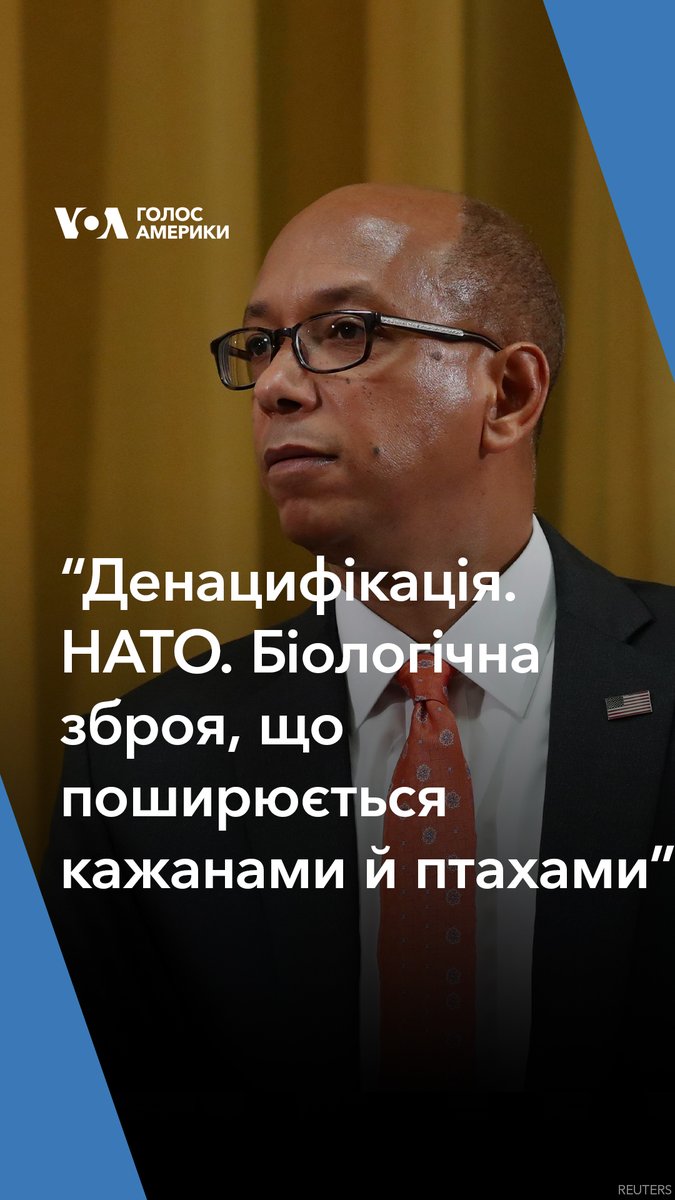 "Хрестовий похід проти сатаністів. Гуманітарна місія із захисту російськомовних. Русофобія. Ми чули список безглуздих виправдань Росії для продовження цієї невиправданої війни", – заступник представника США при ООН Роберт Вуд