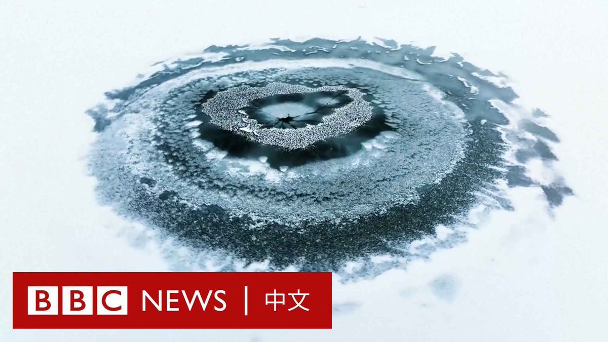 在中国东北部的盘锦市，当地一条被冰雪覆盖的河流出现了少见的一幕，河面出现了类似人眼的图案。 这处“大地之眼”位于绕阳河，当地媒体报道说，它可能是在结冻时形成。