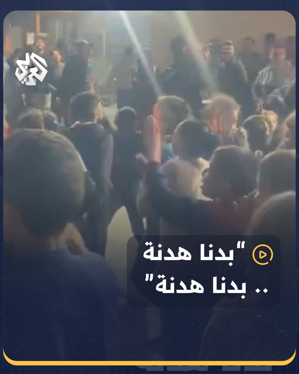 "بدنا هدنة.. بدنا هدنة".. أطفال فلسطينيون يخرجون في تظاهرة ليلية عفوية بساحة مستشفى الأقصى مطالبين بهدنة في قطاع #غزة