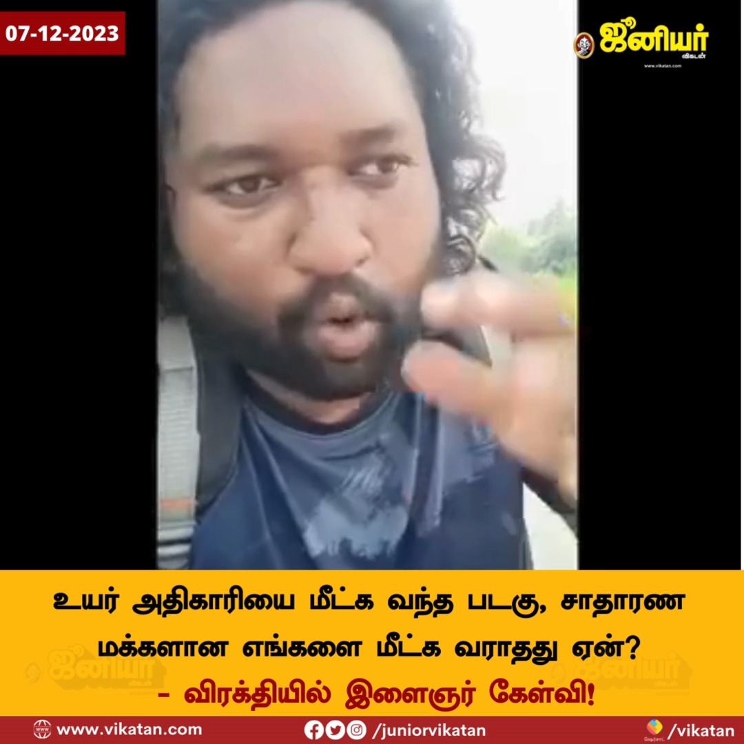 உயர் அதிகாரியை மீட்க வந்த படகு, சாதாரண மக்களான எங்களை மீட்க வராதது ஏன் - விரக்தியில் இளைஞர் கேள்வி! #ChennaiFloods2023 #Chennaifloods #ChennaiRains