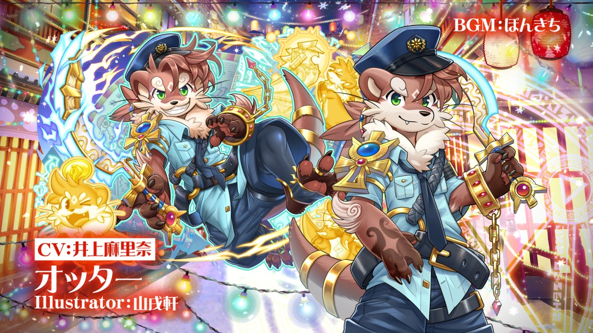 【お知らせ】 東京放課後サモナーズ、期間限定イベント「オオエド・クリスマス」予告動画『ミニ可愛いは正義/オッター編』をYouTubeにて公開しました。 #放サモ