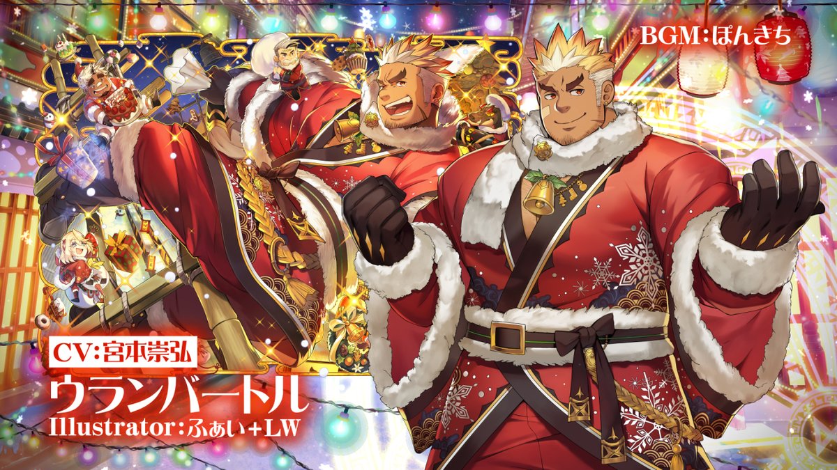 【お知らせ】 東京放課後サモナーズ、期間限定イベント「オオエド・クリスマス」予告動画『赤き聖夜の英雄／ウランバートル編』をYouTubeにて公開しました。 #放サモ