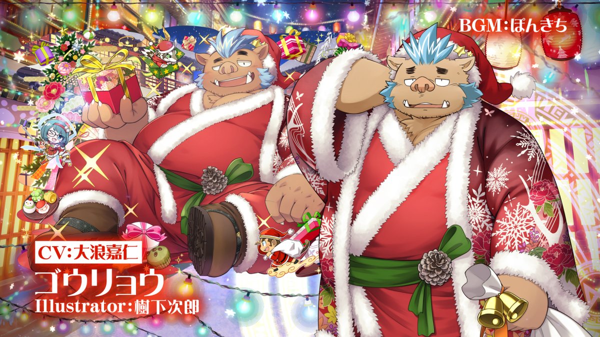 【お知らせ】 東京放課後サモナーズ、期間限定イベント「オオエド・クリスマス」予告動画『煩悩MAXクリスマス／ゴウリョウ編』をYouTubeにて公開しました。 #放サモ
