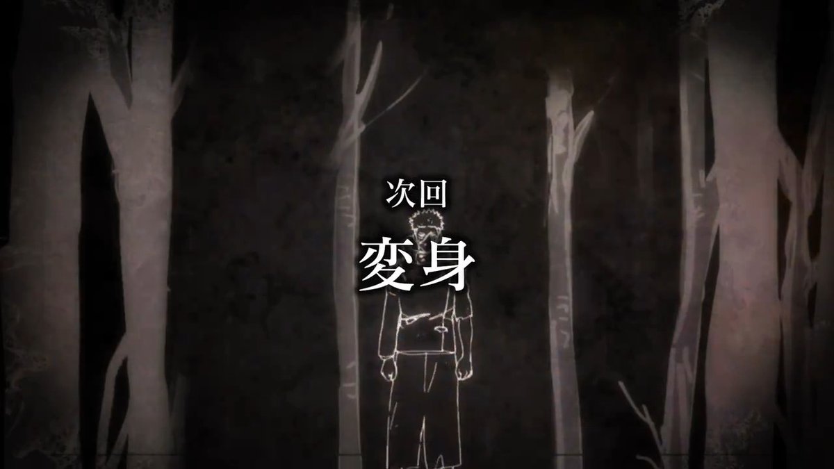 / TVアニメ『#呪術廻戦』 #じゅじゅよこく 公開!! \ キャラ会話は原作者・芥見下々先生作となるオリジナル 次回予告?動画を毎週放送後にお届け! 次回第45話(2期21話)「変身」 #渋谷事変 #JujutsuKaisen #呪術2期