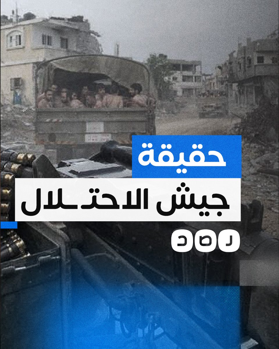 هكذا يتحدث قادة "إسرائيل" وداعموها عن أخلاق جيشها بينما يخبرنا الواقع بحقيقة مخالفة تماما