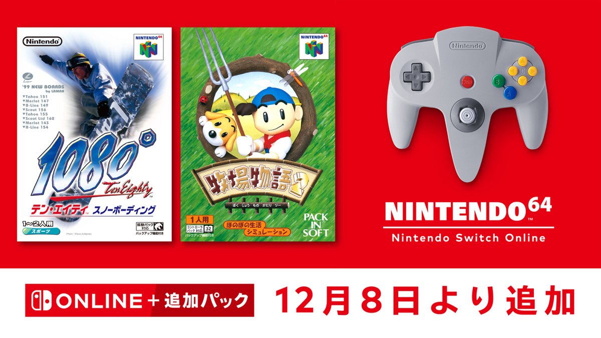 [トピックス]「NINTENDO 64 Nintendo Switch Online」に『テン・エイティ スノーボーディング』『牧場物語2』が追加。当時のゲーム誌「64DREAM」の記事情報も公開。