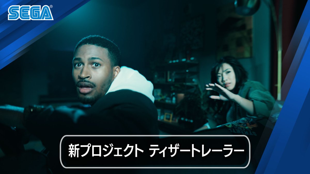セガは、世界的な人気を誇るコンテンツを現代のゲームユーザーに楽しんでいただくプロジェクトを始動し、新作ゲームを開発中であることを発表しました。 🔵クレイジータクシー 🔵ゴールデンアックス 🔵ジェットセットラジオ 🔵Shinobi 🔵ベア・ナックル 今後の展開にどうぞご期待ください。