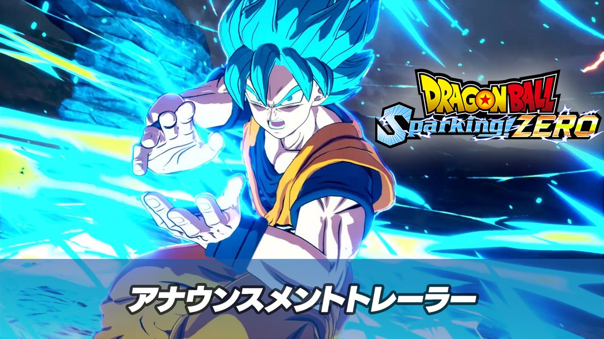 ／ ドラゴンボールZ Sparking! シリーズ最新作―― 「#ドラゴンボール Sparking! ZERO」 本格始動！ ＼ PlayStation®5/Xbox Series X|Sにて 発売決定！ 超戦士となって、天地を揺るがす 限界突破のドラゴンボールバトル を体感せよ！ #DBSZ