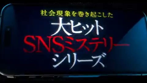 / スマホの恐怖は終わらない \ 🎬2024年秋公開決定! 映画『#スマホを落としただけなのに ~最終章~ ファイナル ハッキング ゲーム』 大人気「スマホ映画」シリーズが シリーズ3作目で壮絶な「最後」を迎える…! 出演:#成田凌 #クォン・ウンビ #千葉雄大 原作:志駕晃 監督:中田秀夫 脚本:大石哲也 音楽:堤博明、カワイヒデヒロ 『スマホを落としただけなのに 〜最終章〜 ファイナル ハッキング ゲーム』