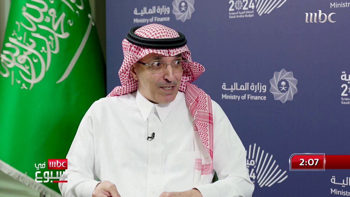 وزير المالية محمد الجدعان في لقاء خاص لـ MBC في أسبوع: متفائل جدا بميزانية هذا العام محمد عبدالله عبدالعزيز الجدعان | Mohammed Aljadaan خلف الخلف #MBCinAweek #MBC1