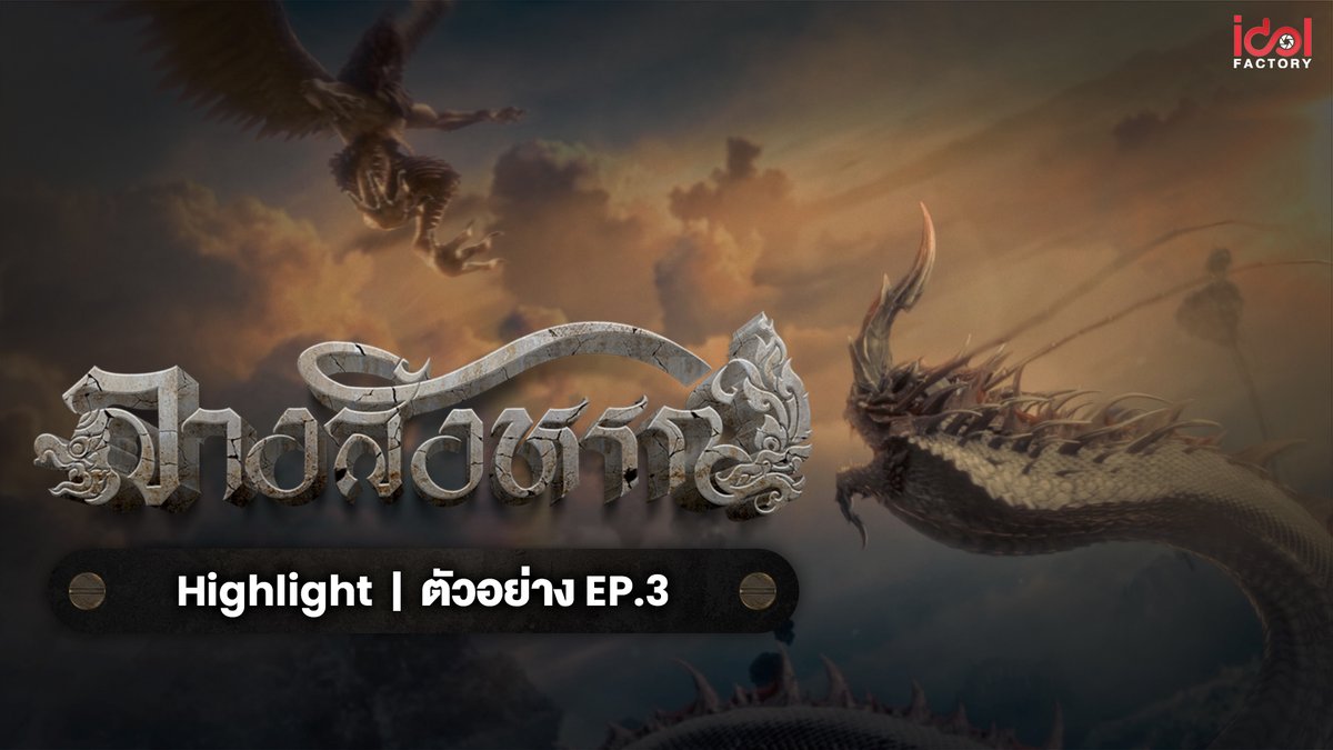 The Sign ลางสังหรณ์ EP.3 Enjoy the rerun of an UNCUT version for free via Youtube : IDOLFACTORY OFFICIAL EP.3 (1/4) EP.3 (2/4) EP.3 (3/4) EP.3 (4/4) #TheSignEP3 #TheSignลางสังหรณ์