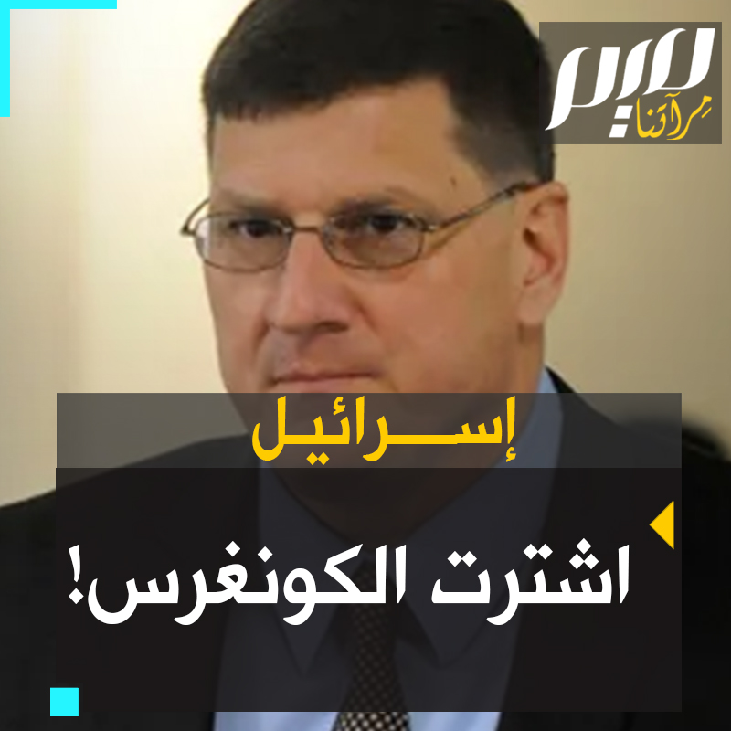 "لقد اشترت إسرائيل #الكونغرس، ودفعت ثمنه، وحكومة الولايات المتحدة لا تستطيع أن تقف ضد #إسرائيل، لأن إسرائيل تمتلك كل واحد منهم" #حرب_غزة