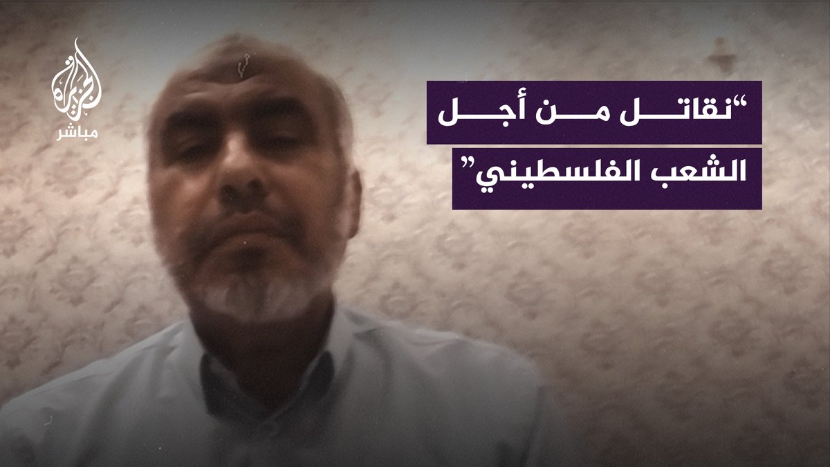 "نتنياهو لمقاتلي حماس: انتهى الأمر استسلموا الآن ولا تموتوا من أجل السنوار".. القيادي في حماس غازي حمد يرد