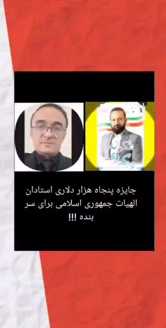 این هم نتیجه بحث و نقد دینی با شیعیان 🤦🏻‍♂️🤦🏻‍♂️🤦🏻‍♂️ سید محمد جعفر غضنفری وقتی پاسخ ندارند برای سرتان جایزه میگذراند