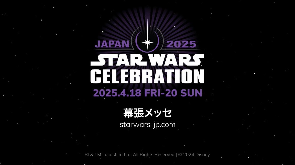 豪華セレブたちとファンが集結し今年も #東京コミコン が大盛況のうちに終了! そして、2025年には #スターウォーズ セレブレーションが17年ぶりに日本で開催✨ 再来年の春、また幕張メッセに集まろう! 日程:2025/4/18(金)- 4/20(日) 会場:幕張メッセ 詳細➤