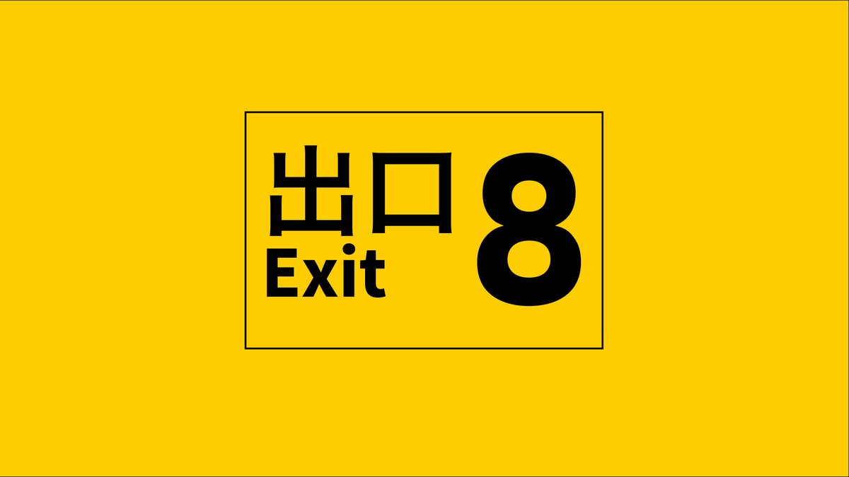 8番出口が面白かったので曲にしてみました #8番出口
