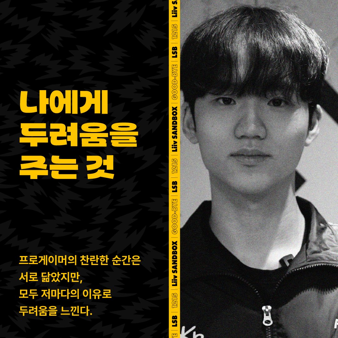 [𝗗-𝟰] 두려움이란 존재 저마다의 이유로 두려움을 갖고 살아갑니다. 자신의 한계를 인정하는 순간, 그 두려움을 이겨내는 첫 번째 문턱을 넘게 됩니다.