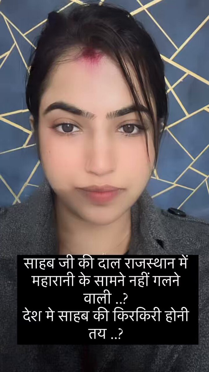 साहब जी की दाल राजस्थान में महारानी के सामने नहीं गलने वाली ..? देश मे साहब की किरकिरी होनी तय ..?