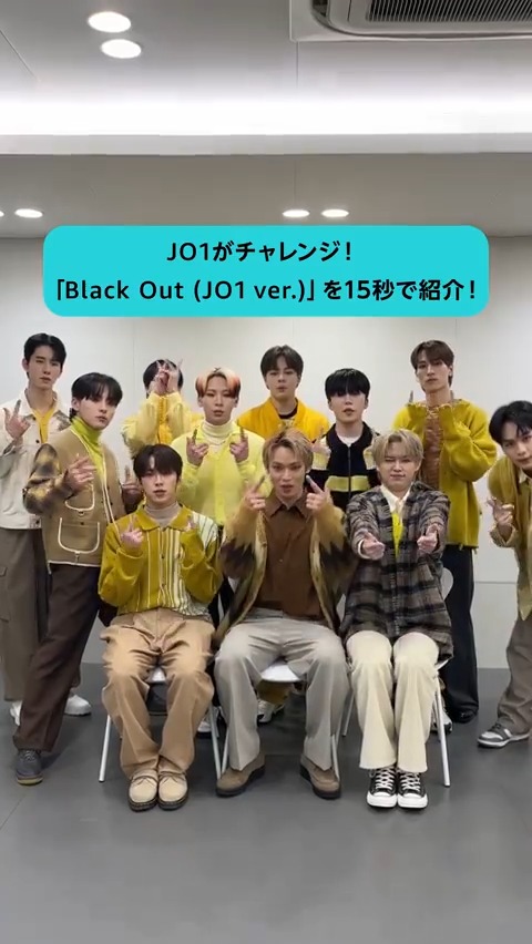 #JO1 (JO1) 「Black Out (JO1 ver.)」配信開始🎉 🎧 #HAPPYJAMDAY の本日、またまたサプライズ🥲💕 今回も、15秒で楽曲紹介にチャレンジ⏱️ 「これだこれだ😆」となったJAMはいいね❤️ #AmazonMusic でたくさん聴いて、すてきな #2023JAMWEEK をお過ごしください🫶