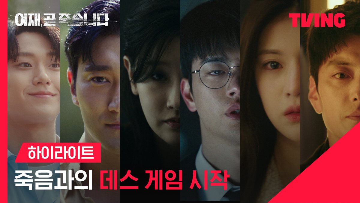 액션, 느와르, 로맨스, 드라마까지 다양하게 준비했습니다. 제대로 모시겠습니다. <이재, 곧 죽습니다> TVING 12월 15일 Part1 전편 공개 #이재곧죽습니다 #이재곧 #DeathsGame #서인국 #박소담 #김지훈 #최시원 #성훈 #김강훈 #장승조 #이재욱 #이도현 #고윤정 #김재욱 #오정세