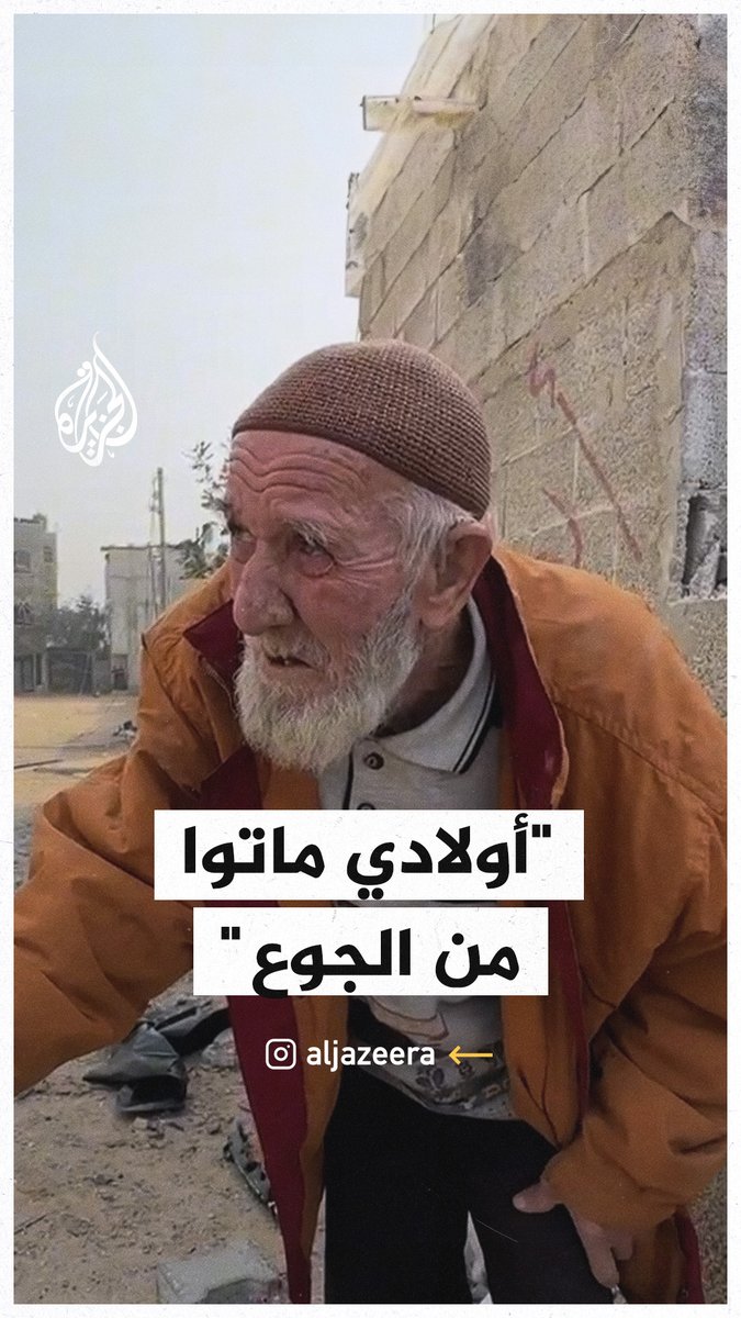 "هدموا داري كلها".. مسن فلسطيني يبكي على تدمير الاحتلال منزله #حرب_غزة