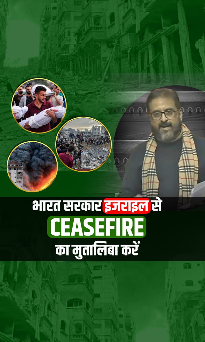 Palestine में लाखों बच्चे और औरतों को मारा जा रहा है, Genocide हो रहा है और हम खामोश बैठे है - Imtiaz Jaleel #AIMIM #ImtiazJaleel #Palestine #Gaza #Gaza_Genocide #GazaBombing #Parliament #LokSabha