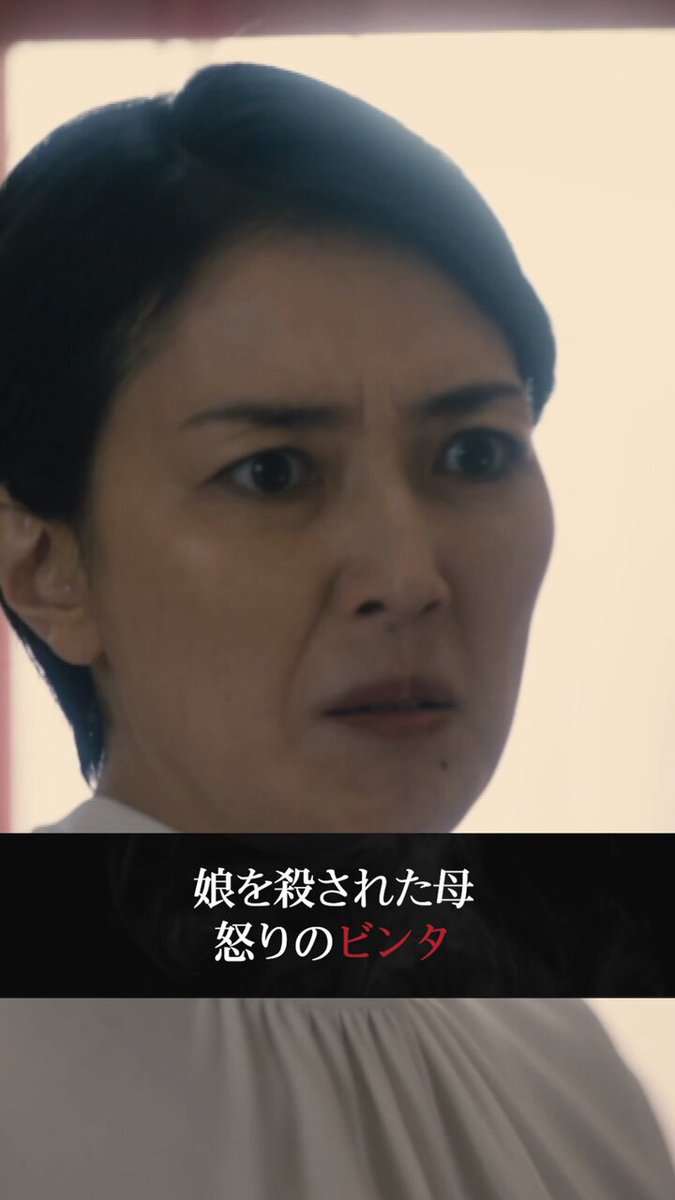 |◤#ブラックファミリア 最終話SHORT動画◢| 遂に、直接対決🆚 理不尽な麗美の言い分に… 一葉、怒りのビンタ💥 まだご覧になられていない方は、 新堂家の復讐の先にある、 衝撃のラストをお見逃しなく⚠️ #TVer 1～3･最終話見逃し配信中📡 ▶️ #板谷由夏 #筒井真理子