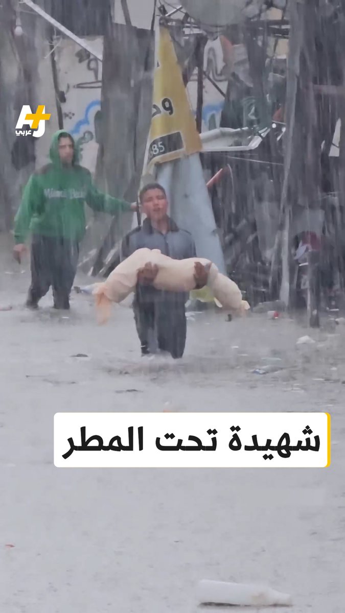 الصحفي أنس الشريف وثّق مشهداً حزيناً تحت المطر في مخيم جباليا شمالي قطاع غزة