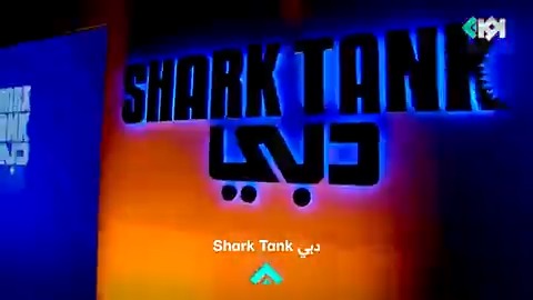 لا تفوتوا الحلقة الأولى من البرنامج العالمي #شارك_تانك #على_أوان كل خميس في تمام الساعة 22:30 أوان منصتك لمشاهدة أفضل المسلسلات والبرامج العربية حسب الطلب حمّل التطبيق و #خلك_على_أوان