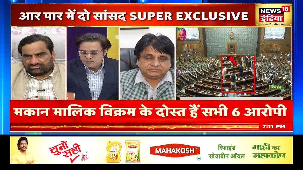 सांसद HANUMAN BENIWAL ने संसद की सुरक्षा में लगे सुरक्षाकर्मियों की लापरवाही और लोक सभा अध्यक्ष के बयान को लेकर कही ये बात, सुनिए. #AarPaar #ParliamentAttack #LokSabha #SecurityBreach #delhipolice #BJP #Congress #INDIAAlliance Amish Devgan