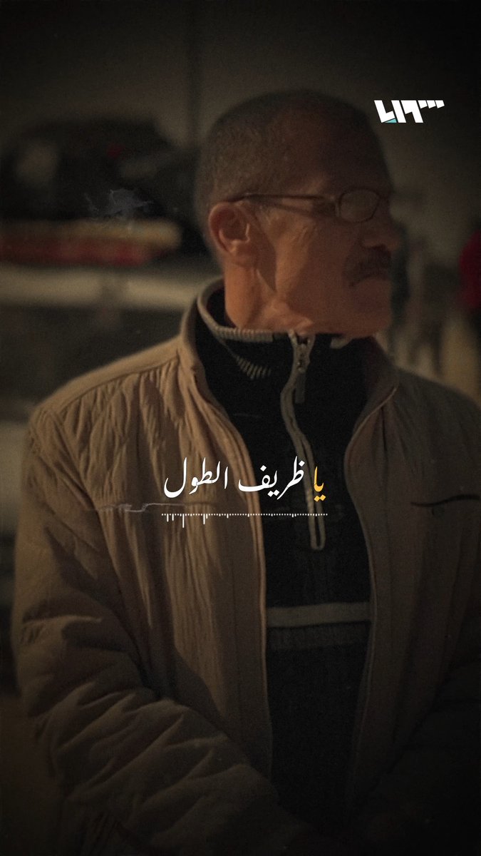 يا ظريف الطول.. غزة المنكوبة #تلفزيون_سوريا #نيو_ميديا_سوريا