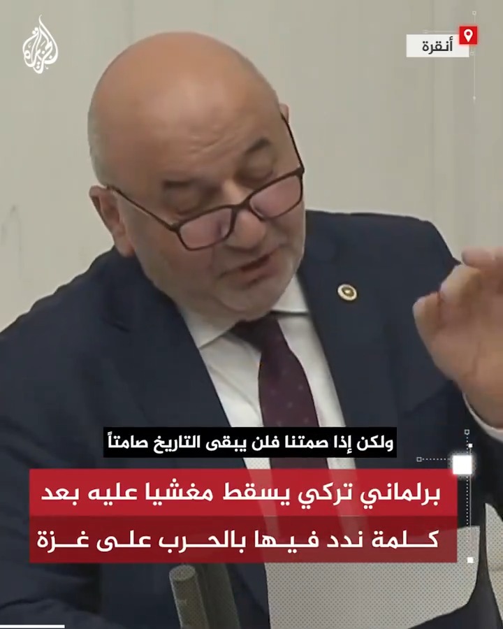 ندد بالحرب على غزة وأُغشي عليه.. برلماني تركي يتعرض لأزمة قلبية أثناء كلمته أمام البرلمان